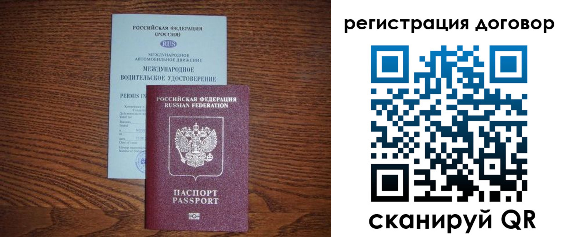 временная регистрация для всех в Ярославской области