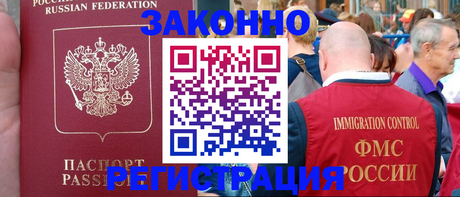 прописка для школы в Ярославской области