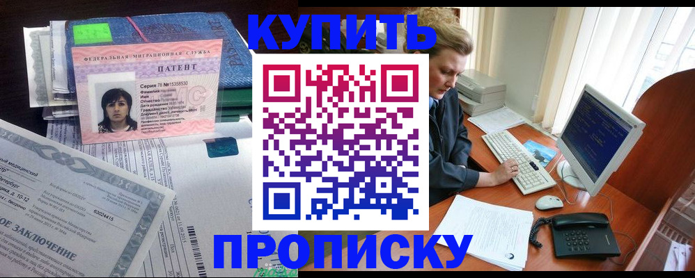 прописка регистрация в Ярославской области