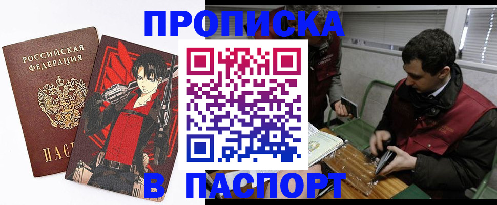 временная регистрация в квартире в Ярославской области