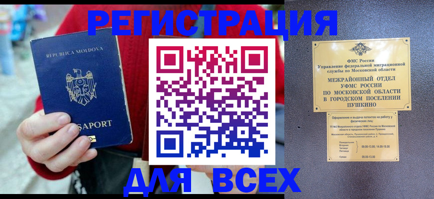 где прописаться в Ярославской области