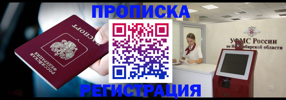 прописка паспорт в Ярославской области