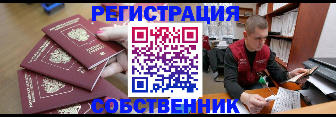 где прописаться в Ярославской области