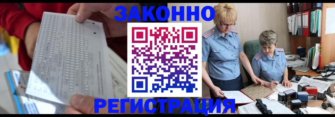 прописка ребенка в Ярославской области